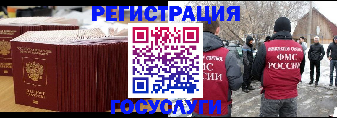 прописка 2025 в Гатчине