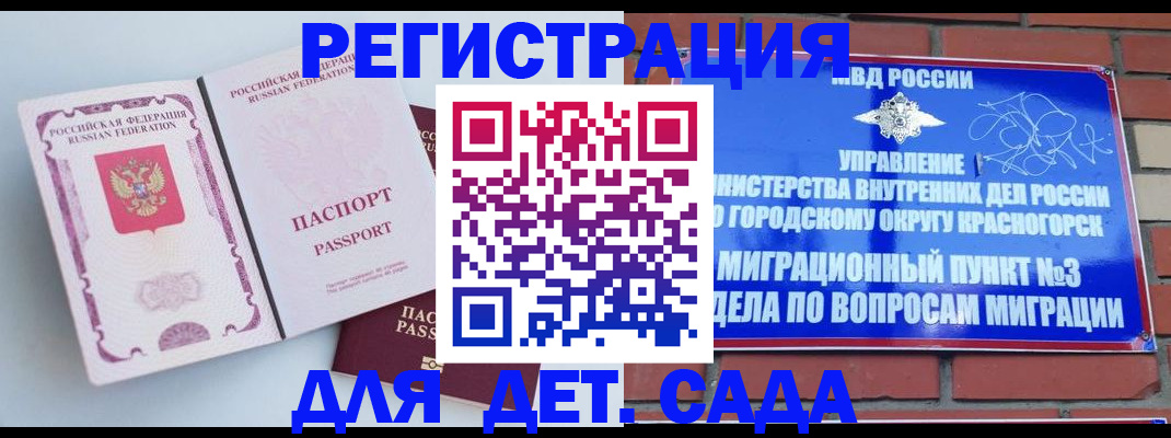 временная регистрация надежно в Гатчине